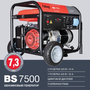FUBAG Бензиновый генератор BS 7500 в Ижевске фото