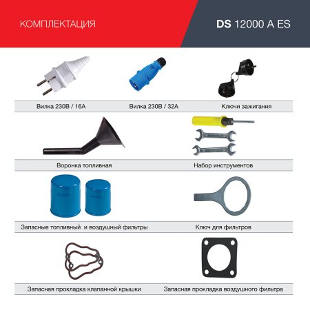 FUBAG Дизельный генератор с электростартером и коннектором автоматики DS 12000 A ES в Ижевске фото