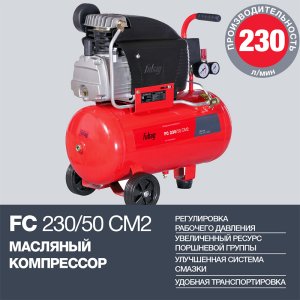 Компрессор FUBAG FС 230/50 CM2  в Ижевске фото