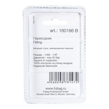 FUBAG Переходник 1/4 дюйма M на 1/4 дюйма F, блистер 1 шт. в Ижевске фото