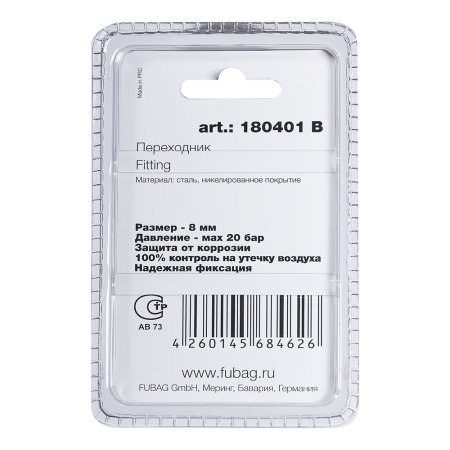 FUBAG Переходник байонет на елочку 8мм с обжимным кольцом 11Х13мм, блистер 1 шт FUBAG (Фубаг) FUBAG Переходник байонет на елочку 8мм с обжимным кольцом 11Х13мм, блистер 1 шт в Ижевске фото