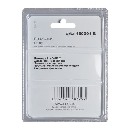 FUBAG Переходник L - 3/8 дюйма MM, блистер 1 шт в Ижевске фото