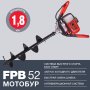 Мотобур FUBAG FPB 52 (без шнека) в Ижевске фото