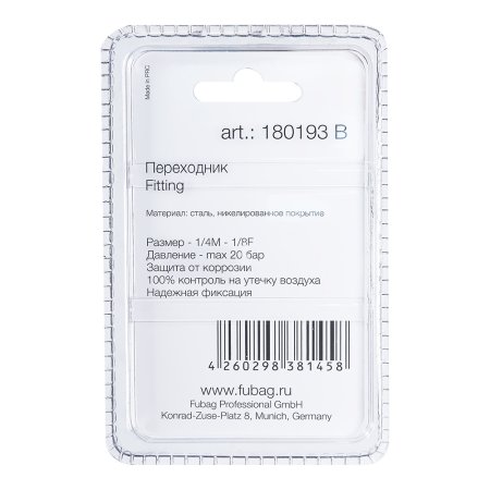 FUBAG Переходник 1/4 дюйма M на 1/8 дюйма F, блистер 1 шт. в Ижевске фото