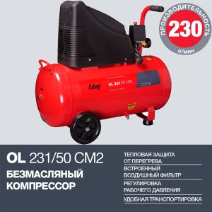 Поршневой безмасляный компрессор FUBAG OL 231/50 в Ижевске фото