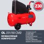 Поршневой безмасляный компрессор FUBAG OL 231/50 в Ижевске фото