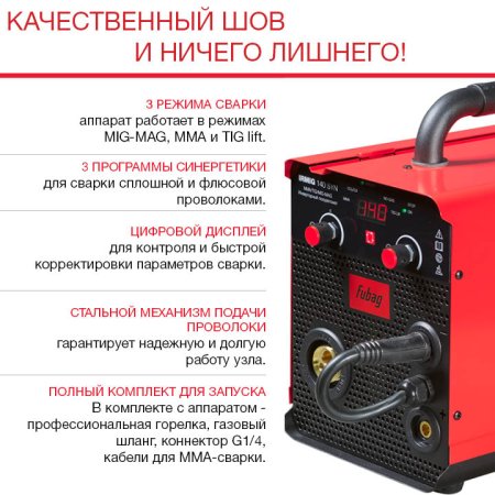 Полуавтомат сварочный FUBAG IRMIG 140 SYN с горелкой 150 А 3 м в комплекте в Ижевске фото