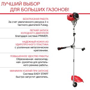 FUBAG Бензиновый триммер FPT 52R + Триммерная леска  сечение витой квадрат L 130 м * 2.4 мм в ПОДАРОК в Ижевске фото