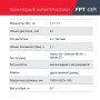 FUBAG Бензиновый триммер FPT 43R + Триммерная леска сечение витой квадрат L 130 м * 2.4 мм  в ПОДАРОК в Ижевске фото