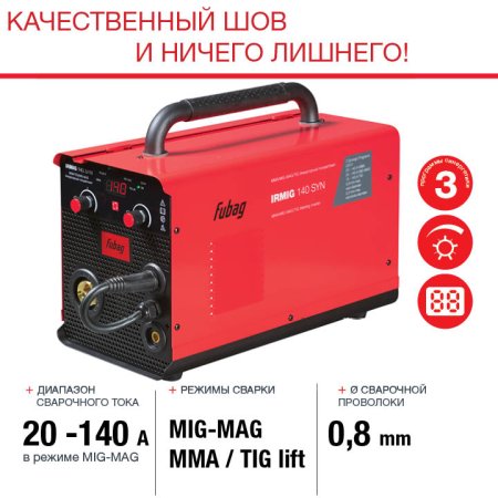 Полуавтомат сварочный FUBAG IRMIG 140 SYN с горелкой 150 А 3 м в комплекте в Ижевске фото