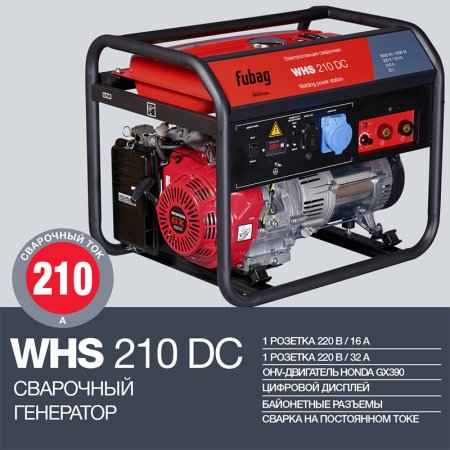Сварочный бензиновый генератор FUBAG WHS 210 DC в Ижевске фото