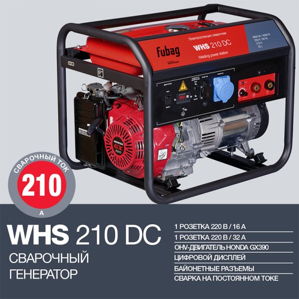 Сварочный бензиновый генератор FUBAG WHS 210 DC в Ижевске фото