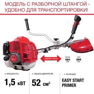 FUBAG Бензиновый триммер FPT 52R + Триммерная леска  сечение витой квадрат L 130 м * 2.4 мм в ПОДАРОК в Ижевске фото