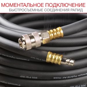 FUBAG Шланг с фитингами рапид маслостойкая термопластичная резина 15бар 10x15мм  5м в Ижевске фото