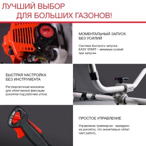 FUBAG Бензиновый триммер FPT 52R + Триммерная леска  сечение витой квадрат L 130 м * 2.4 мм в ПОДАРОК в Ижевске фото