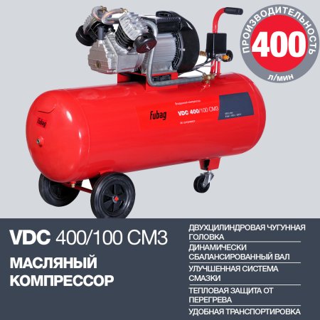 Поршневый компрессор масляный FUBAG VDC 400/100 CM3 в Ижевске фото