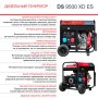 FUBAG Дизельный генератор (одно- и трехфазный) с электростартером DS 9500 XD ES в Ижевске фото