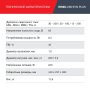 Полуавтомат сварочный FUBAG IRMIG 208 SYN PLUS (31447) + маска сварщика Хамелеон IR 9-13N S (38072) + сварочные краги на подкладке красные FWGN 10R (641180) в Ижевске фото