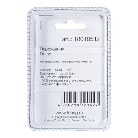 FUBAG Переходник 1/8 дюйма M на 1/4 дюйма F, блистер 1 шт. в Ижевске фото
