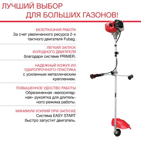 FUBAG Бензиновый триммер FPT 52 + Триммерная леска  сечение витой квадрат L 130 м * 2.4 мм в ПОДАРОК в Ижевске фото