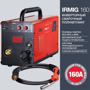 Полуавтомат сварочный FUBAG IRMIG 160 с горелкой FB 150 3 м в Ижевске фото