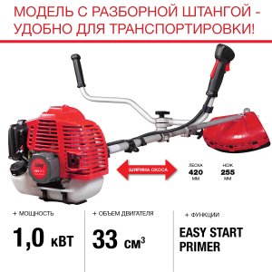 FUBAG Бензиновый триммер FPT 33R + Триммерная леска  сечение витой квадрат L 130 м * 2.4 мм в ПОДАРОК в Ижевске фото