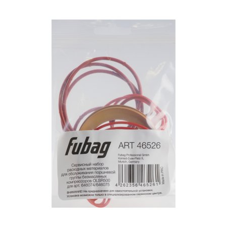 Сервисный набор FUBAG OLSR500 расходных материалов для обслуживания поршневой группы безмасляных компрессоров для арт. 646074/646075 в Ижевске фото