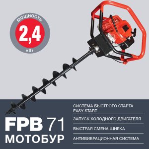 Мотобур FUBAG FPB 71 (без шнека) в Ижевске фото