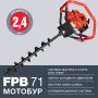 Мотобур FUBAG FPB 71 (без шнека) Мотобур FUBAG FPB 71 (без шнека) в Ижевске фото