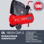 Компрессор воздушный безмасляный FUBAG OL 195/24 CM1.5 в Ижевске фото