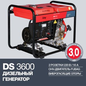 FUBAG Дизельный генератор DS 3600 в Ижевске фото