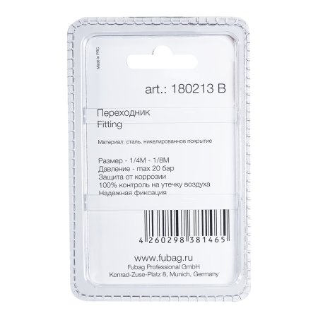 FUBAG Переходник 1/4 дюйма M на 1/8 дюйма M, блистер 1 шт. в Ижевске фото