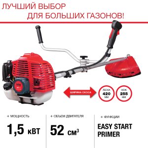 FUBAG Бензиновый триммер FPT 52 + Триммерная леска  сечение витой квадрат L 130 м * 2.4 мм в ПОДАРОК в Ижевске фото