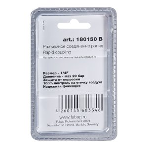FUBAG Разъемное соединение рапид (штуцер), 1/4 дюйма F, внутр.резьба, блистер 1 шт в Ижевске фото