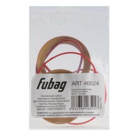 Сервисный набор FUBAG OLSR250 расходных материалов для обслуживания поршневой группы безмасляных компрессоров для арт. 646070/646072 Сервисный набор FUBAG OLSR250 расходных материалов для обслуживания поршневой группы безмасляных компрессоров для арт. 646070/646072
