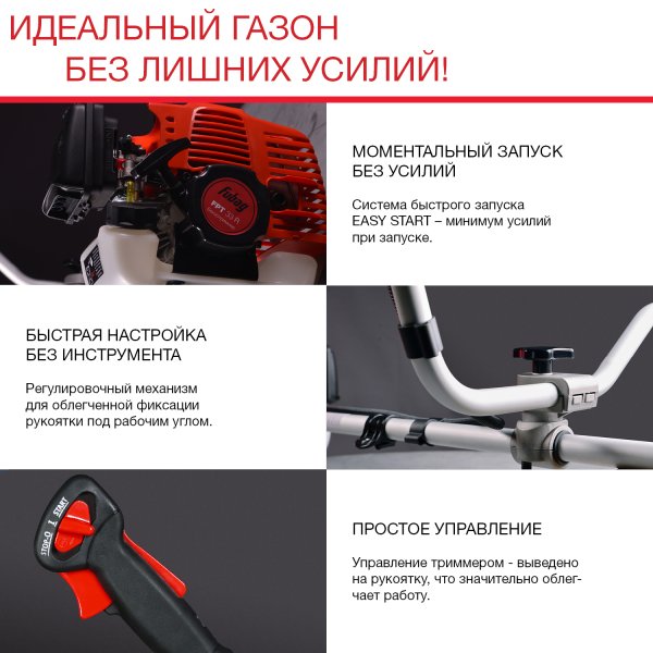 FUBAG Бензиновый триммер FPT 33R + Триммерная леска сечение витой квадрат L 130 м * 2.4 мм в ПОДАРОК в Ижевске фото