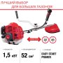 FUBAG Бензиновый триммер FPT 52 + Триммерная леска  сечение витой квадрат L 130 м * 2.4 мм в ПОДАРОК в Ижевске фото