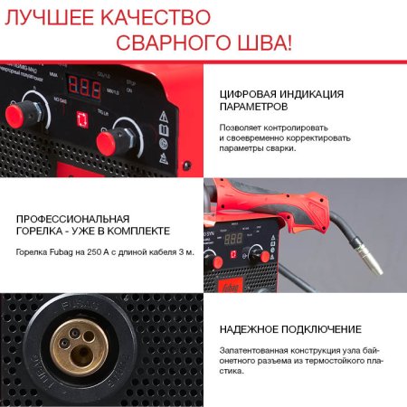 Полуавтомат сварочный FUBAG IRMIG 200 SYN с горелкой 250 А 3 м в комплекте в Ижевске фото