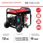 Дизельный генератор FUBAG DS 7500 A ES с электростартером и коннектором автоматики в Ижевске фото