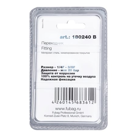 FUBAG Переходник 1/4 дюйма F - 3/8 дюйма F, блистер 1 шт в Ижевске фото