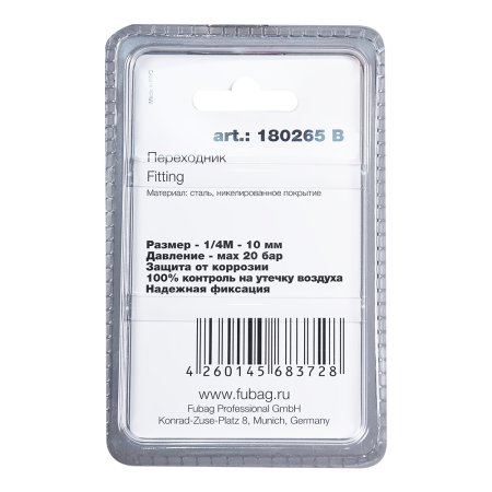 FUBAG Переходник 1/4 дюйма М на елочку 10мм с обжимным кольцом  15Х18мм, блистер 1 шт FUBAG (Фубаг) FUBAG Переходник 1/4 дюйма М на елочку 10мм с обжимным кольцом  15Х18мм, блистер 1 шт в Ижевске фото