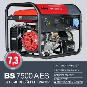 FUBAG Бензиновый генератор с электростартером и коннектором автоматики BS 7500 A ES в Ижевске фото