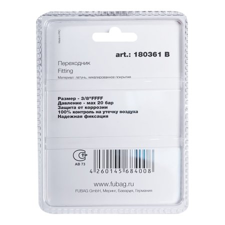FUBAG Переходник 3/8 дюйма FFFF, блистер 1 шт FUBAG (Фубаг) FUBAG Переходник 3/8 дюйма FFFF, блистер 1 шт в Ижевске фото
