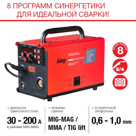 Полуавтомат сварочный FUBAG IRMIG 208 SYN PLUS (31447) + маска сварщика Хамелеон IR 9-13N S (38072) + сварочные краги на подкладке красные FWGN 10R (641180) в Ижевске фото