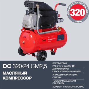 Поршневой  компрессор масляный FUBAG DC 320/24 CM2.5 в Ижевске фото