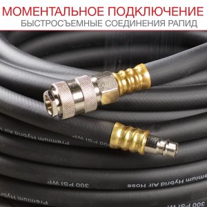 FUBAG Шланг с фитингами рапид маслостойкая термопластичная резина 5м в Ижевске фото