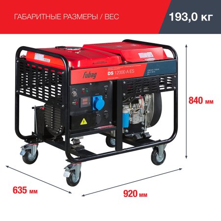 FUBAG Дизельный генератор с электростартером и коннектором автоматики DS 12000 A ES в Ижевске фото