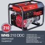Сварочный бензиновый генератор 'FUBAG WHS 210 DDC в Ижевске фото
