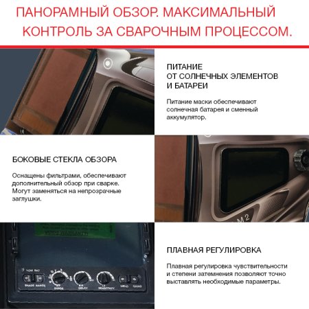  Маска сварщика Хамелеон с регулирующимся фильтром FUBAG IQ 5-13N M 2 в Ижевске фото