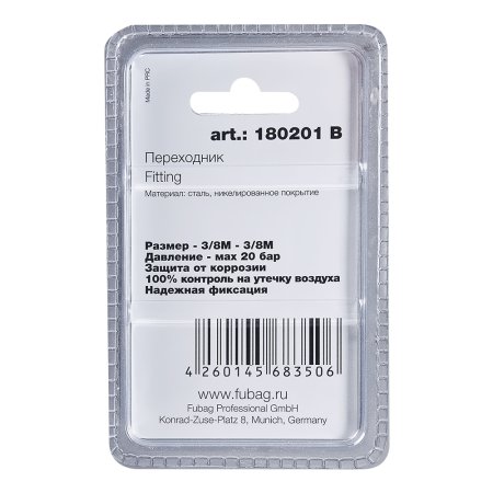FUBAG Переходник 3/8 дюйма M на 3/8 дюйма М, блистер 1 шт в Ижевске фото
